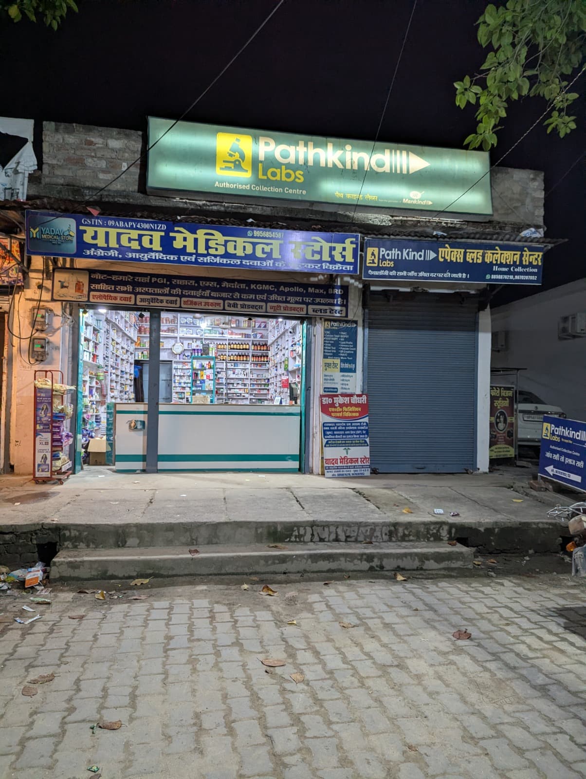 Yadav Medical Store, front of CHC Hospital Khalilabad